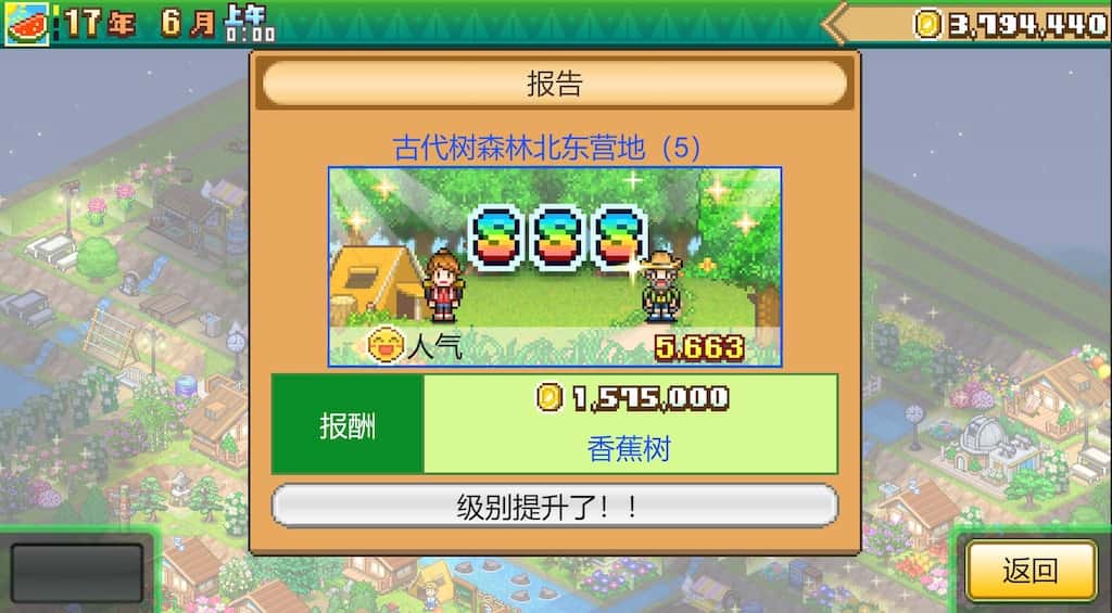 游戏截图6